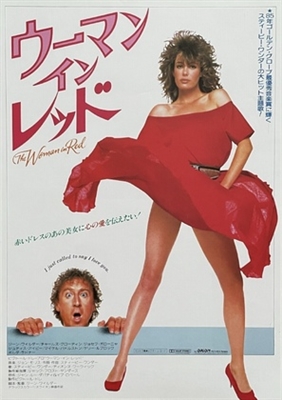 The Woman in Red movie posters (1984) canvas poster