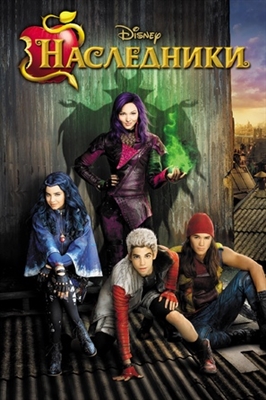 Descendants movie posters (2015) poster with hanger