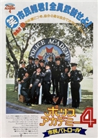 Police Academy 4: Citizens on Patrol movie posters (1987) Mouse Pad MOV_1869736