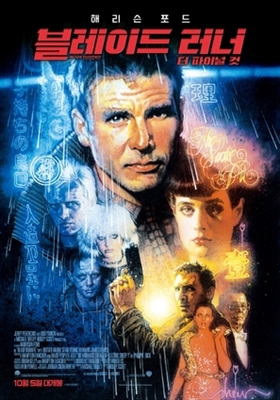 Blade Runner movie posters (1982) Stickers MOV_1869960