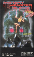 Misterio en la isla de los monstruos movie posters (1981) t-shirt #3616808