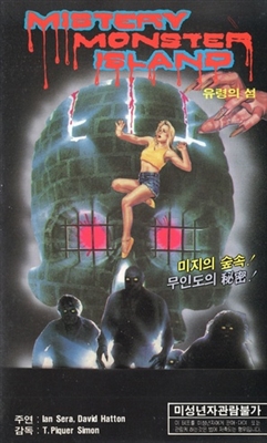 Misterio en la isla de los monstruos movie posters (1981) metal framed poster