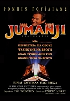 Jumanji movie posters (1995) magic mug #MOV_1870259
