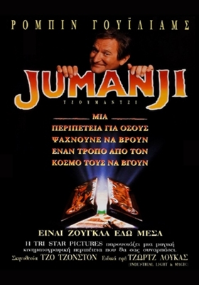 Jumanji movie posters (1995) puzzle MOV_1870259