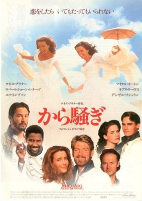 Much Ado About Nothing movie posters (1993) poster
