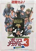 Police Academy 3: Back in Training movie posters (1986) t-shirt #3616914