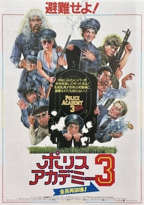 Police Academy 3: Back in Training movie posters (1986) wooden framed poster