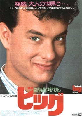 Big movie posters (1988) puzzle MOV_1870506