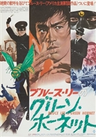 The Green Hornet movie posters (1966) t-shirt #3617866