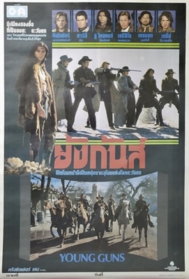 Young Guns movie posters (1988) canvas poster