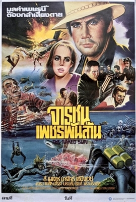 Killer Fish movie posters (1979) metal framed poster