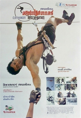 Cliffhanger movie posters (1993) Poster MOV_1873783