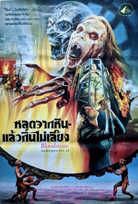 Bloodstone: Subspecies II movie posters (1993) Longsleeve T-shirt
