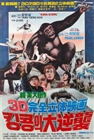 Ape movie posters (1976) tote bag #MOV_1873842