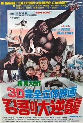 Ape movie posters (1976) canvas poster