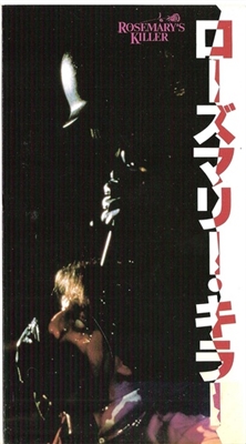 The Prowler movie posters (1981) hoodie