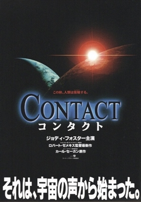 Contact movie posters (1997) Stickers MOV_1874189