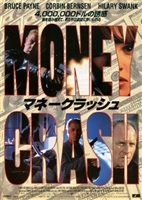 Kounterfeit movie posters (1996) Tank Top #3620781
