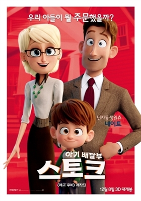 Storks movie posters (2016) puzzle MOV_1874290