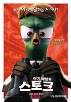 Storks movie posters (2016) Tank Top #3620858