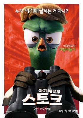 Storks movie posters (2016) Tank Top