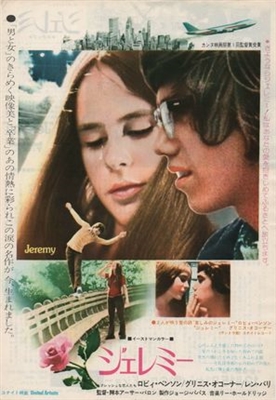Jeremy movie posters (1973) canvas poster
