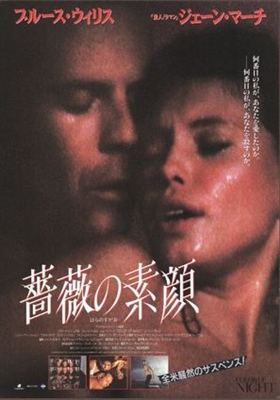 Color of Night movie posters (1994) poster with hanger