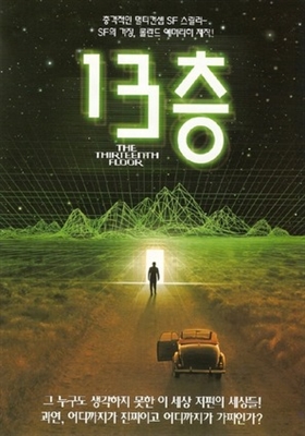 The Thirteenth Floor movie posters (1999) poster with hanger