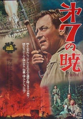 The 7th Dawn movie posters (1964) poster