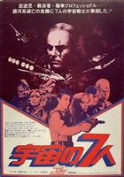 Battle Beyond the Stars movie posters (1980) hoodie #3621624