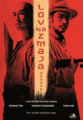 Wu xia movie posters (2011) wood print
