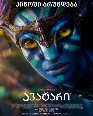 Avatar movie posters (2009) Stickers MOV_1877392