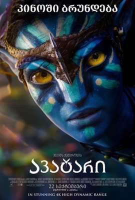 Avatar movie posters (2009) Poster MOV_1877393