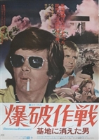 The Groundstar Conspiracy movie posters (1972) sweatshirt #3623993