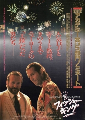 The Fisher King movie posters (1991) Poster MOV_1877436