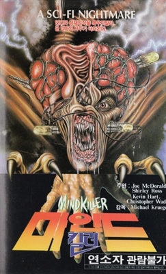 Mindkiller movie posters (1987) wooden framed poster