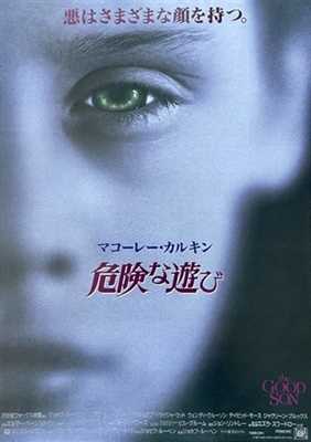 The Good Son movie posters (1993) poster with hanger
