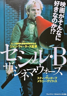 Cecil B. DeMented movie posters (2000) mug
