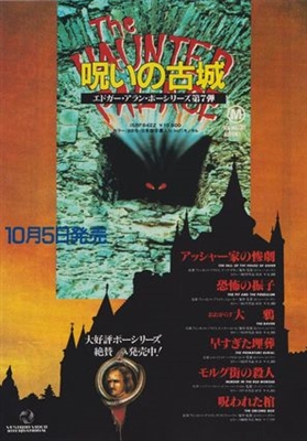 The Haunted Palace movie posters (1963) poster