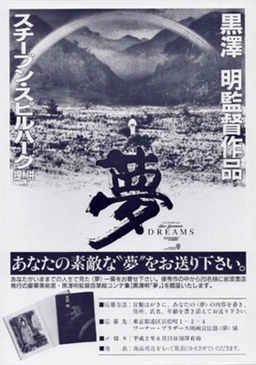 Dreams movie posters (1990) metal framed poster