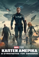 Captain America: The Winter Soldier movie posters (2014) sweatshirt #3625602