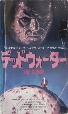 The Curse movie posters (1987) t-shirt