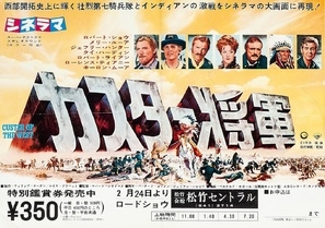 The Long Riders movie posters (1980) puzzle MOV_1880963