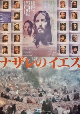 Jesus of Nazareth movie posters (1977) canvas poster