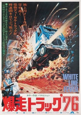 White Line Fever movie posters (1975) wood print