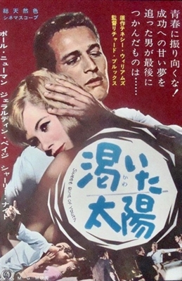 Sweet Bird of Youth movie posters (1962) poster