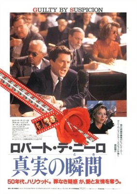 Guilty by Suspicion movie posters (1991) wood print