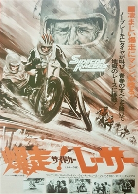 Sidecar Racers movie posters (1975) metal framed poster