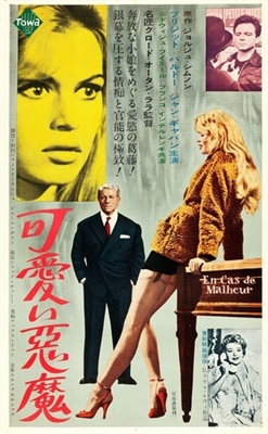 En cas de malheur movie posters (1958) Poster MOV_1883916