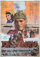 Antony and Cleopatra movie posters (1972) Tank Top #3630504